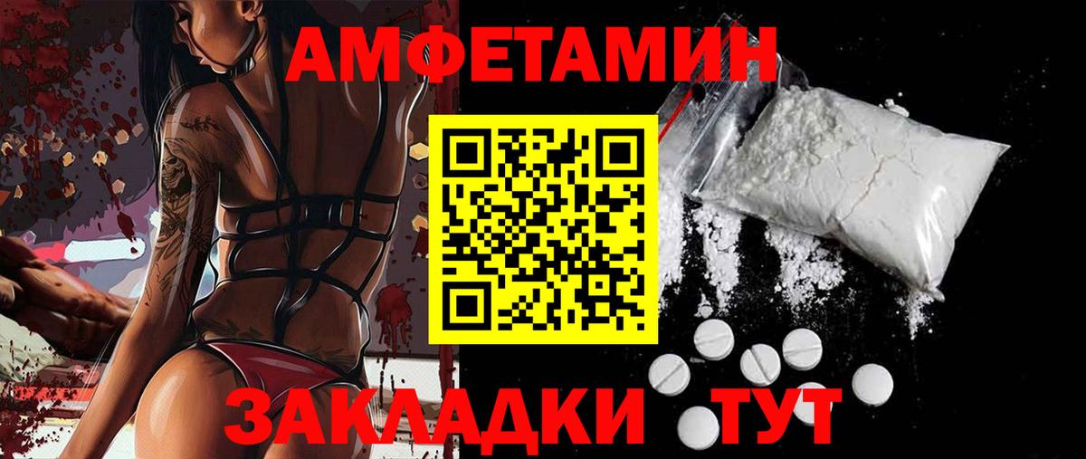 Amphetamine 97%  АМФЕТАМИН  Долгопрудный  Вход с VPN 