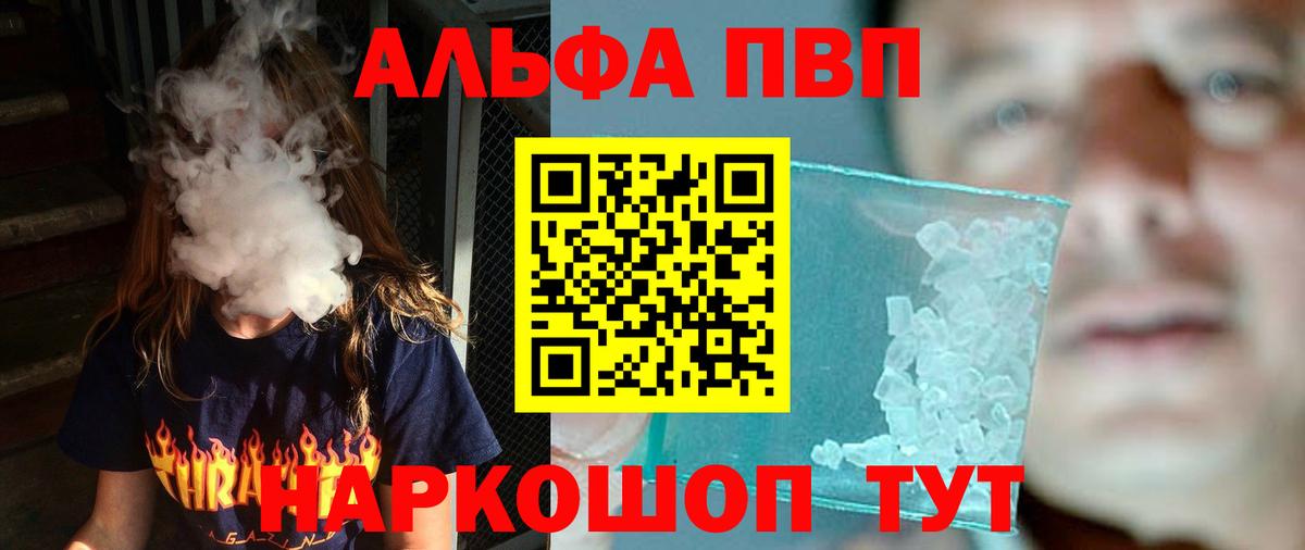 Альфа ПВП мука  Alpha-PVP Crystall  Долгопрудный  Вход с VPN  Alfa_PVP  A PVP VHQ 