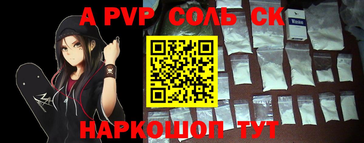 A PVP Crystall Долгопрудный