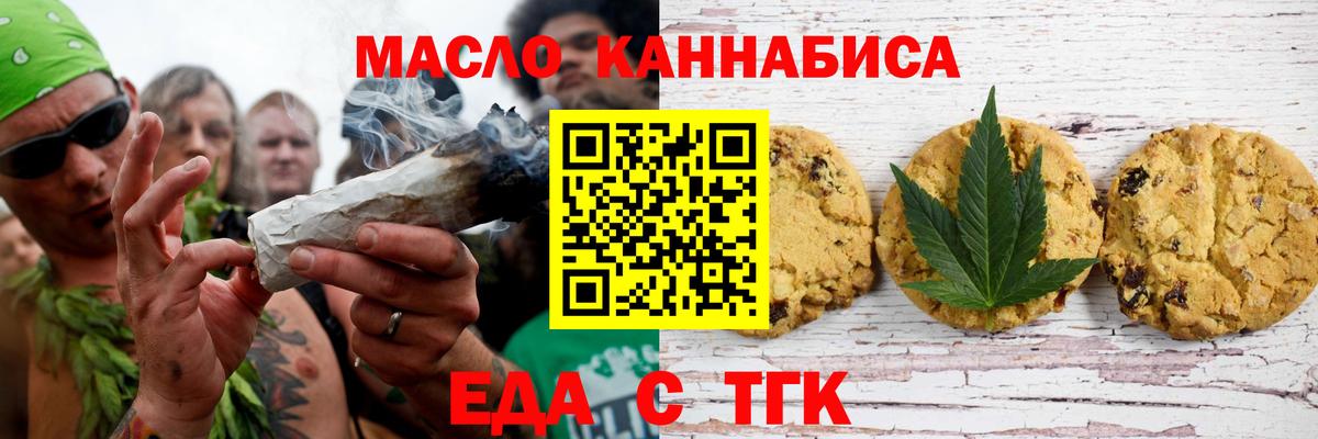 Печенье с ТГК конопля Долгопрудный