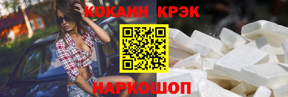 Cocaine Колумбийский Долгопрудный