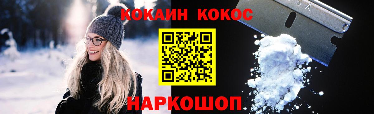 Долгопрудный  КОКАИН VHQ  Вход с VPN 