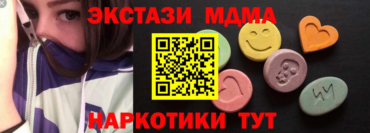ЭКСТАЗИ  ЭКСТАЗИ Дубай  Долгопрудный  Вход с VPN  Ecstasy круглые 