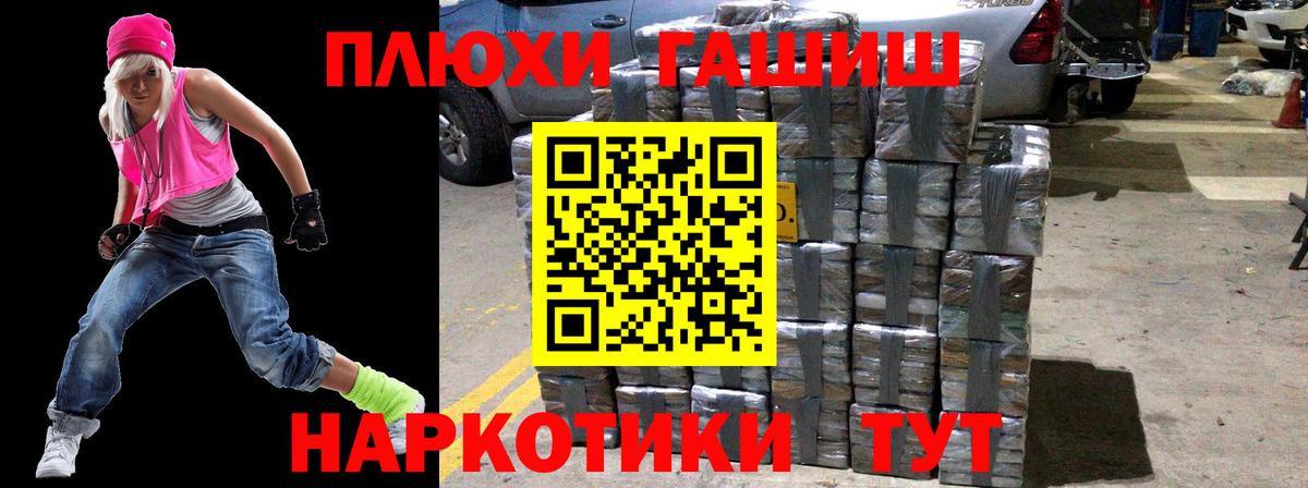 ГАШИШ Ice-O-Lator Долгопрудный