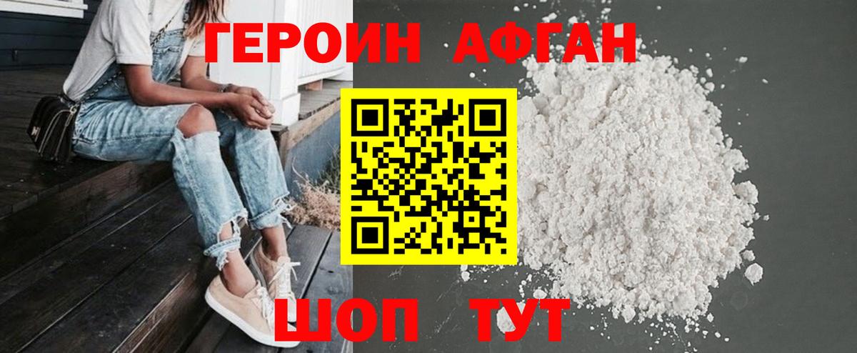 Долгопрудный  ГЕРОИН  Вход с VPN  ГЕРОИН белый 