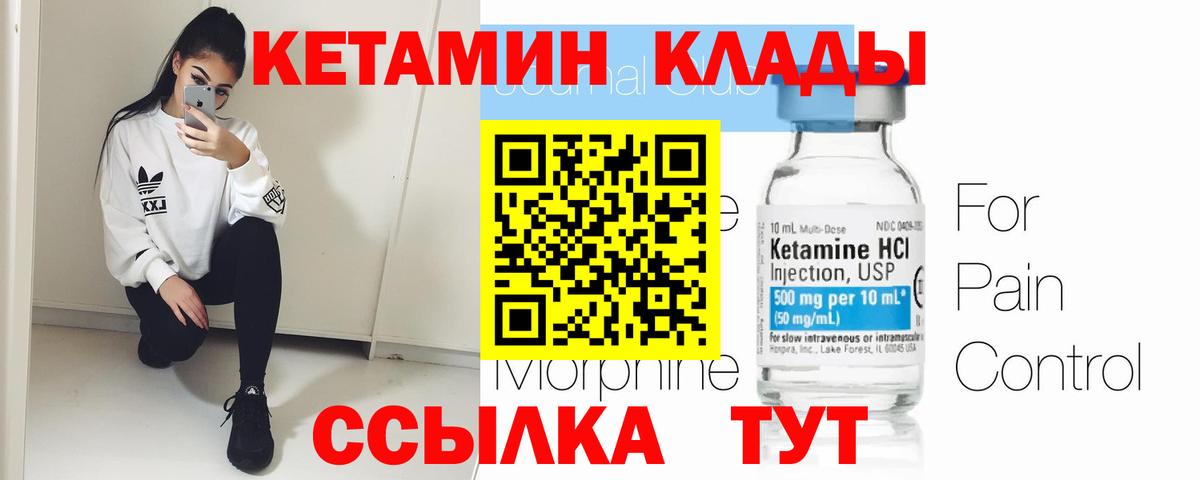 Кетамин ketamine  MEGA вход  Долгопрудный  Кетамин ketamine  Вход с VPN 