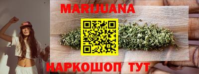 каннабис Мариинск