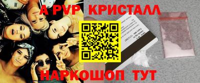 а пвп мука Малгобек