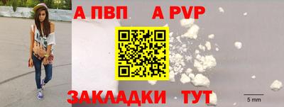 а пвп мука Малгобек