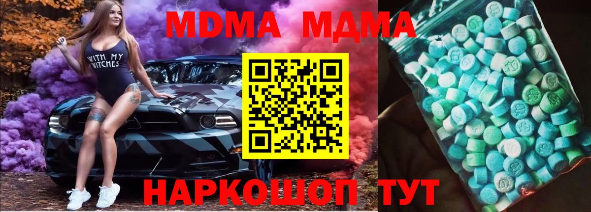 Долгопрудный  МДМА crystal  Вход с VPN  MDMA VHQ 