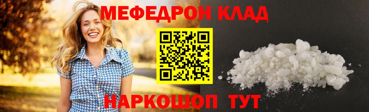 Меф Долгопрудный