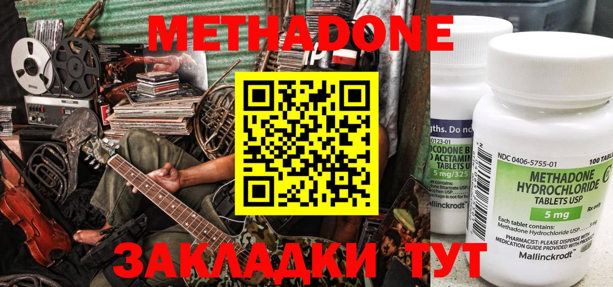 МЕТАДОН VHQ Долгопрудный