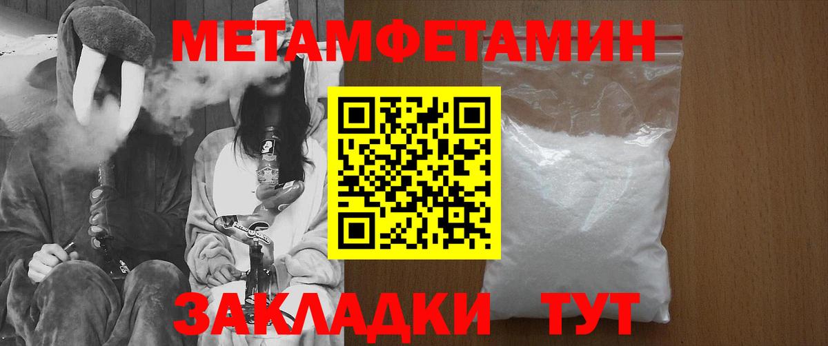 МЕТАМФЕТАМИН Methamphetamine Долгопрудный