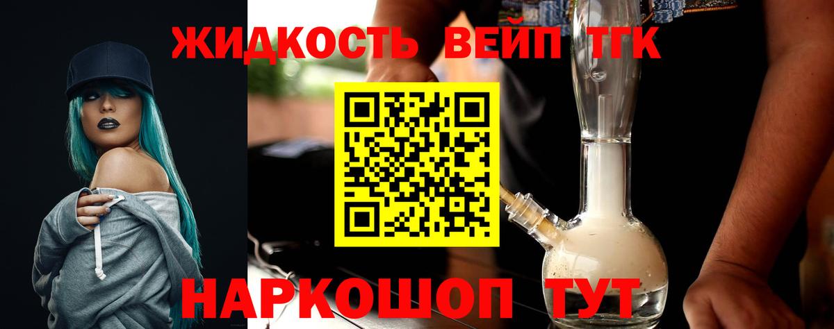 Дистиллят ТГК Wax  Вход с VPN  Долгопрудный 